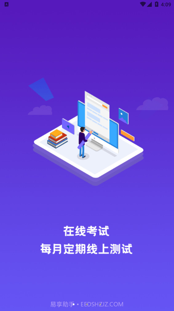 畅行云道软件截图1 畅行云道软件截图1