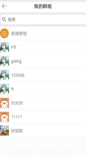 德讯通讯app(德讯企业通讯)V1.2.7 免费版截图1