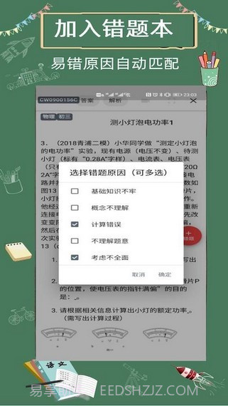限时训练截图4