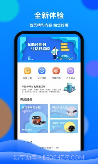 车无恙截图1 车无恙截图1