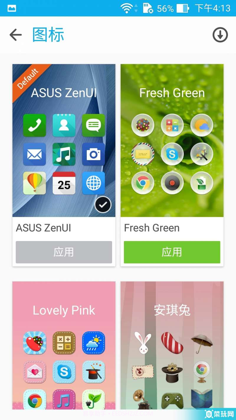 ZenUI启动器截图4 ZenUI启动器截图4