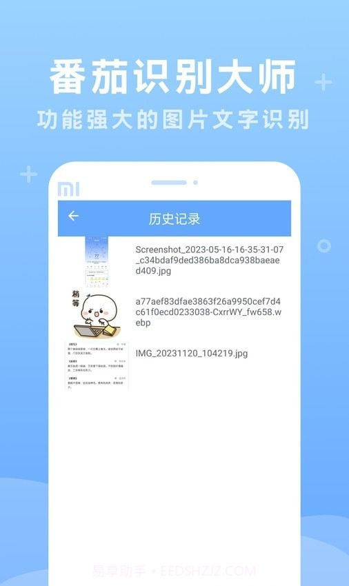 番茄识别大师截图3 番茄识别大师截图3