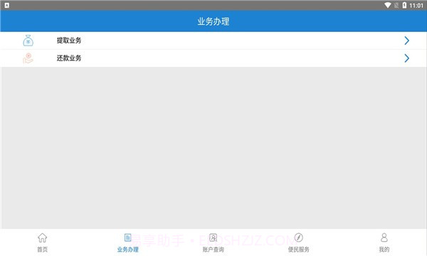 焦煤公积金截图3