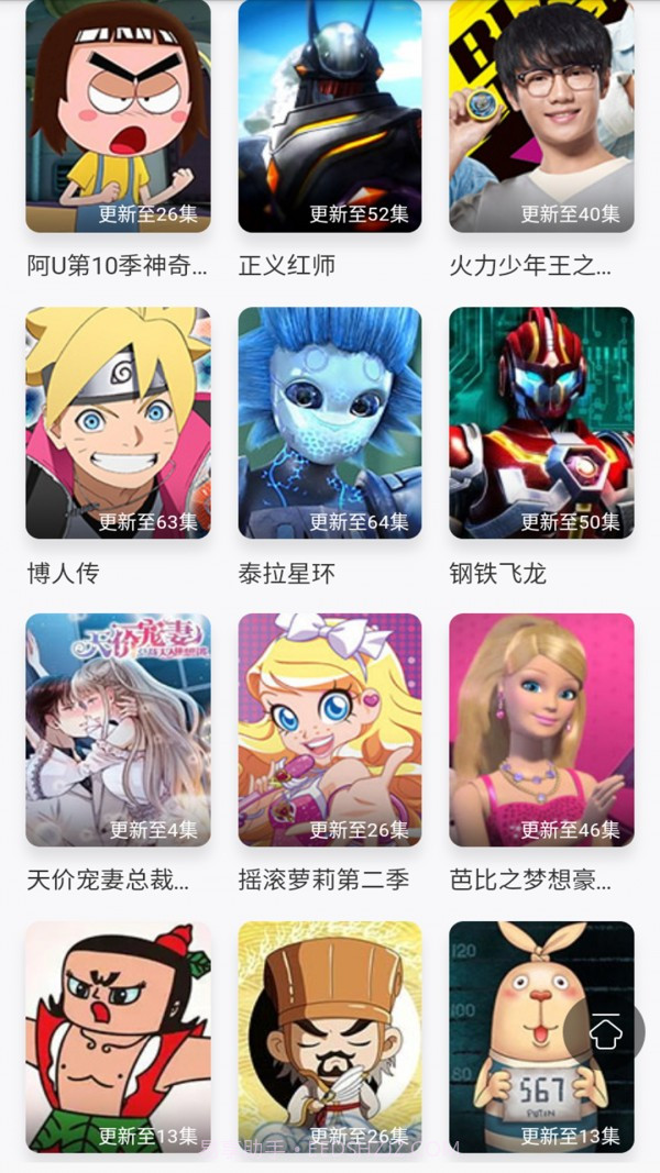 小马宝莉动画故事大全截图3 小马宝莉动画故事大全截图3