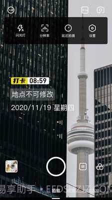 一刻水印相机截图2 一刻水印相机截图2