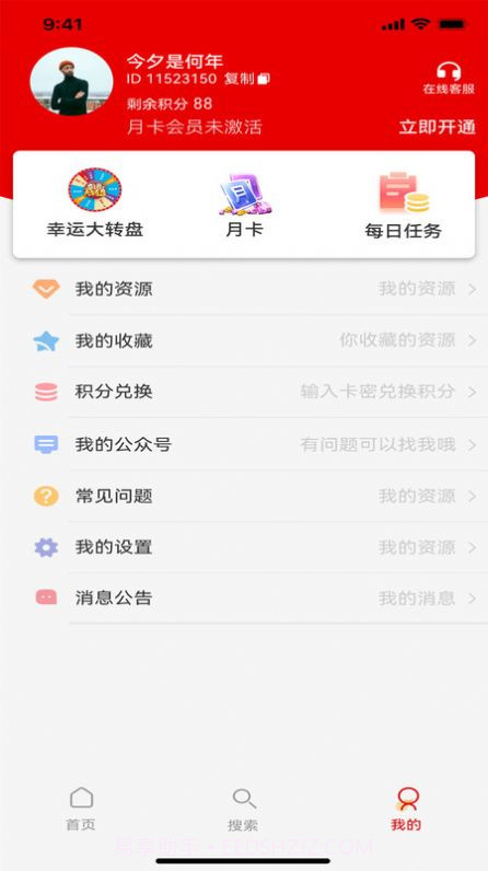 剪册壁纸美图截图2 剪册壁纸美图截图2