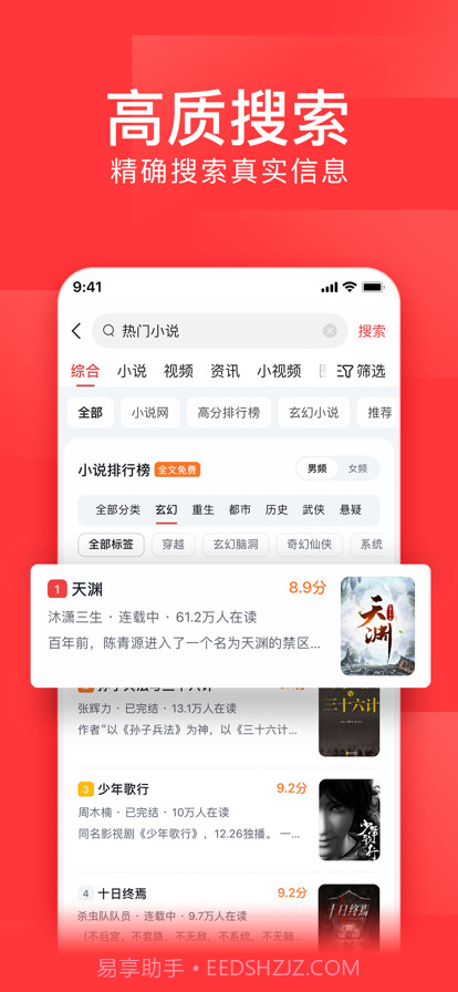 今日头条免广告版截图1 今日头条免广告版截图1