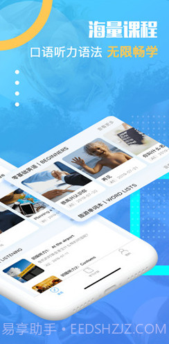 有伴英语(有伴英语翻译中文)V1.5.6 安卓正式版截图3 有伴英语(有伴英语翻译中文)V1.5.6 安卓正式版截图3