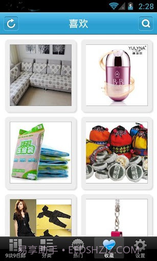 九块九包邮截图3 九块九包邮截图3