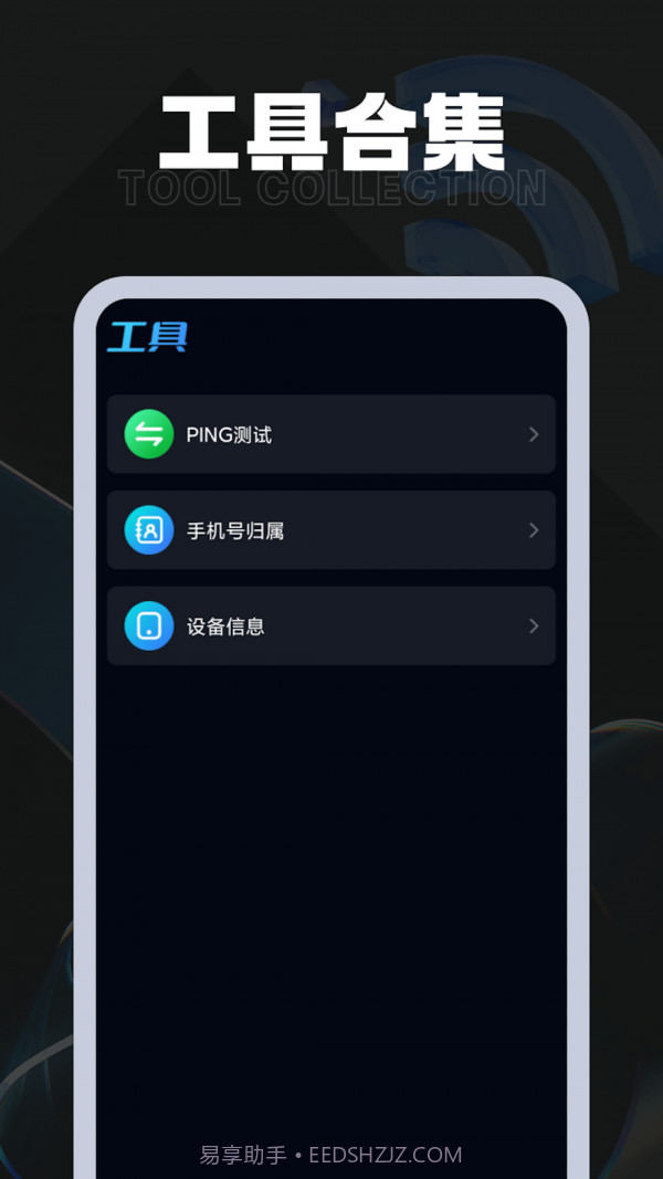 掌上流量王截图3