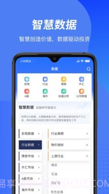 JT2智管有方截图4