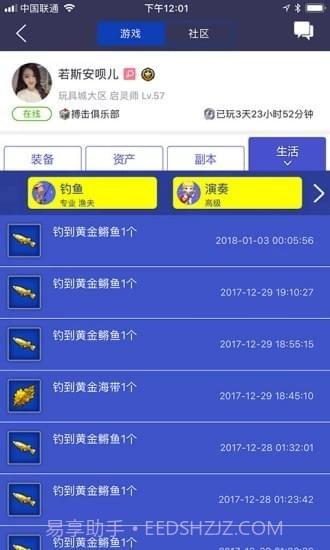 冒险岛辅助工具截图2