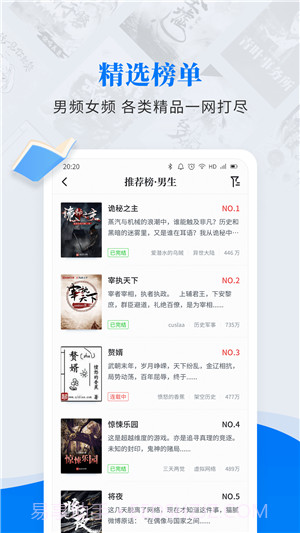 免费小说阅读器截图3 免费小说阅读器截图3