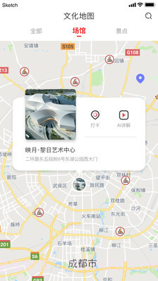 天府文化云截图5 天府文化云截图5