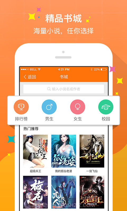 奇热免费小说截图2 奇热免费小说截图2