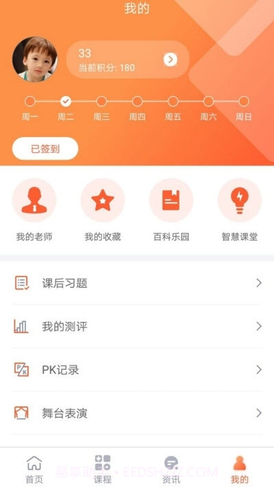 gat口语在线课程截图1