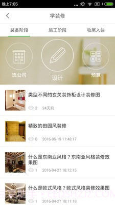 爱福窝截图1 爱福窝截图1