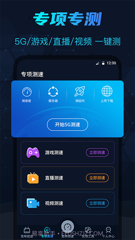 WIFI测网速在线测试截图2