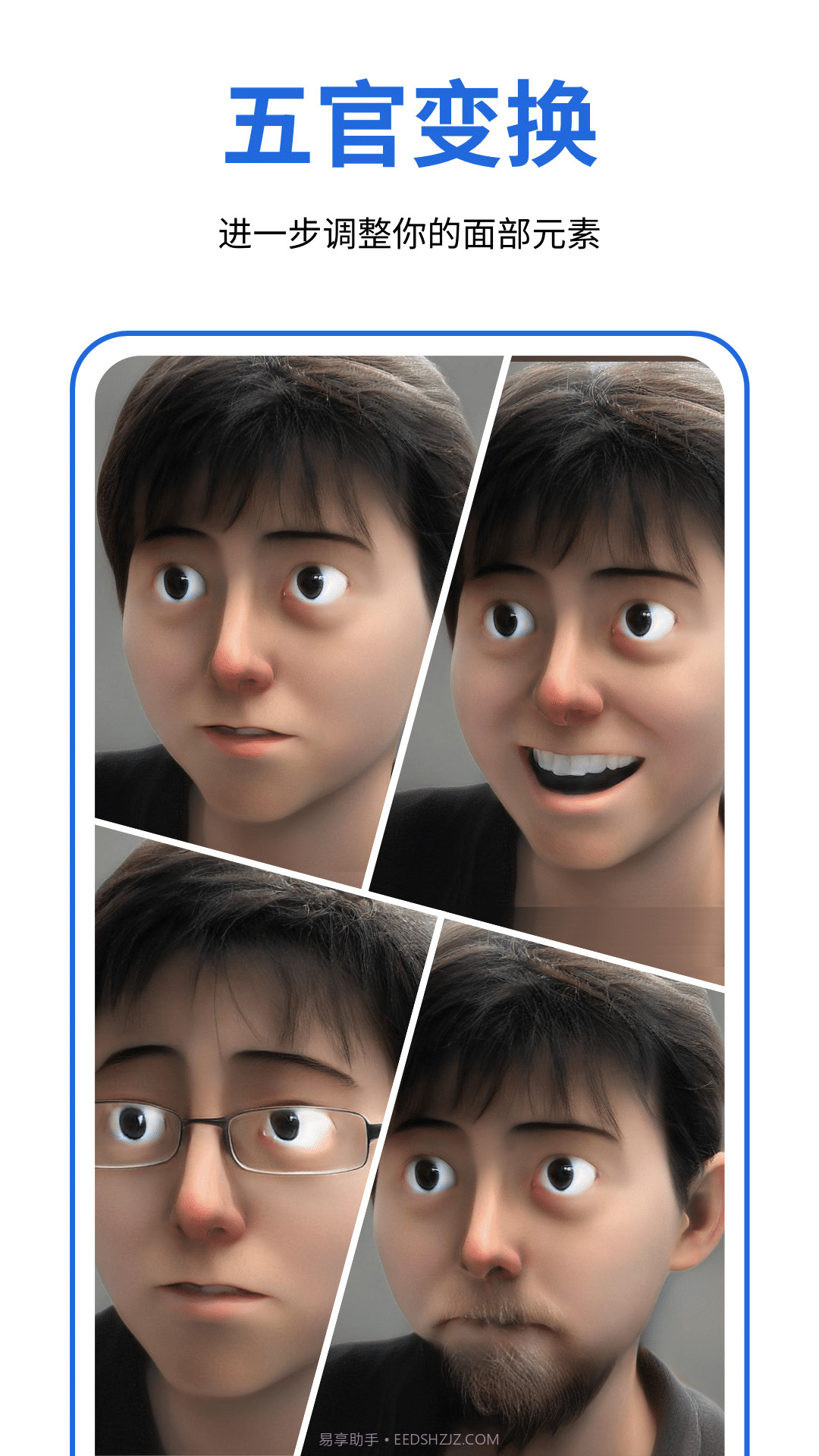 facecue截图3 facecue截图3