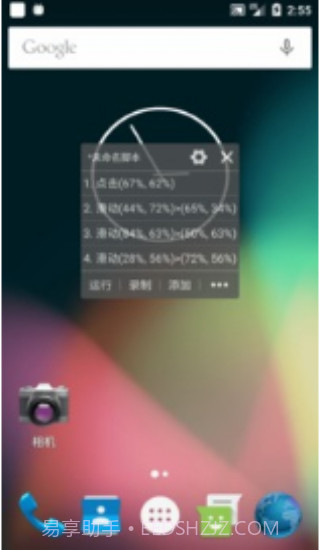 自动精灵解锁版截图1