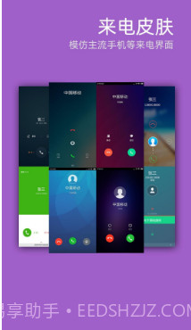 LT虚拟来电信息APP(模拟电话来电)V999 会员截图1 LT虚拟来电信息APP(模拟电话来电)V999 会员截图1