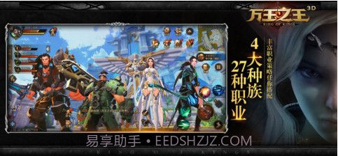 万王之王3D截图3