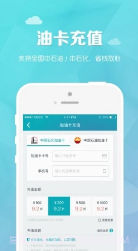 轮子管家定位系统V2.13.7 安卓手机版截图1