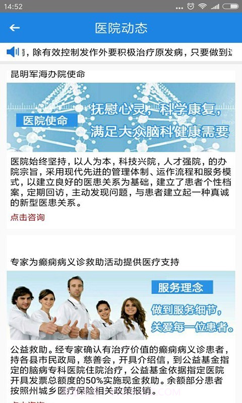 昆明癫痫医院截图4 昆明癫痫医院截图4