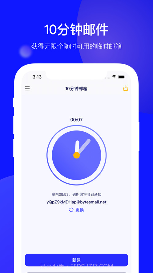10分钟邮箱截图1