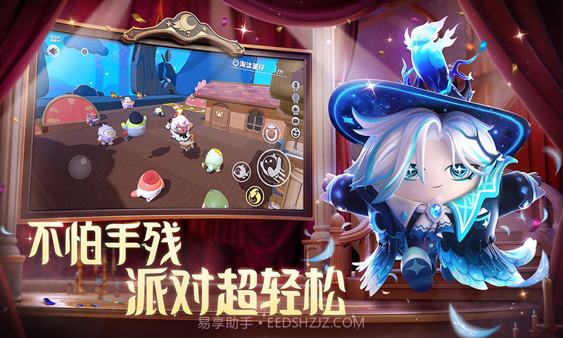 蛋仔派对梦幻西游联动截图3