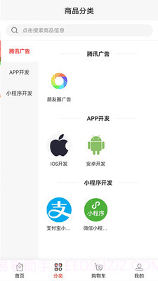 策动云商城截图2 策动云商城截图2