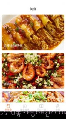 美食开心刷截图4