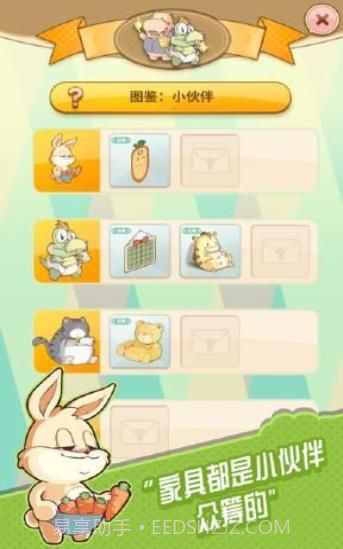 小公主日记截图4 小公主日记截图4