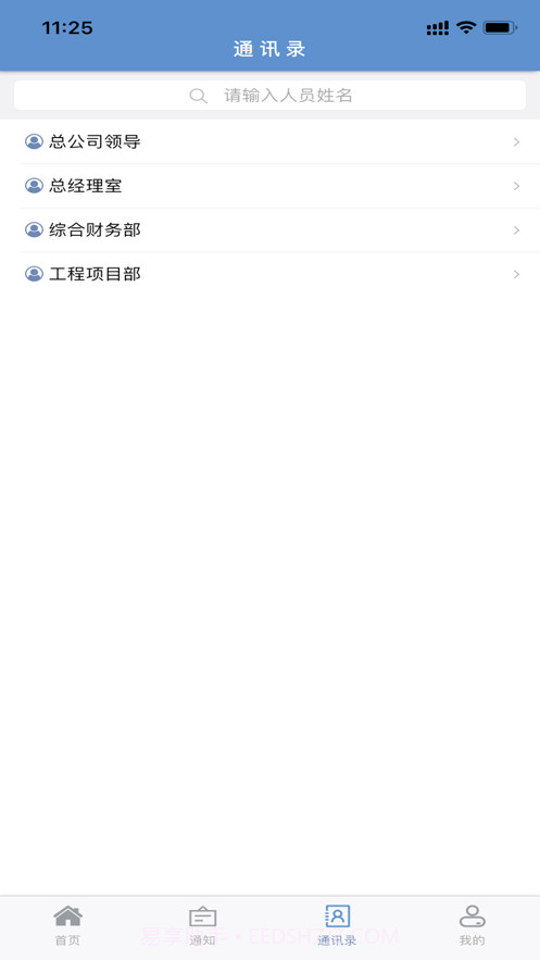 安可云办公截图5 安可云办公截图5