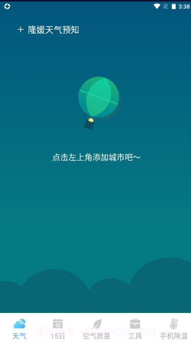 隆媛天气预知截图2 隆媛天气预知截图2