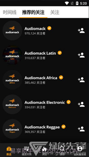 audiomack(audiomack步非烟)V5.7.4 安卓中文版截图3 audiomack(audiomack步非烟)V5.7.4 安卓中文版截图3