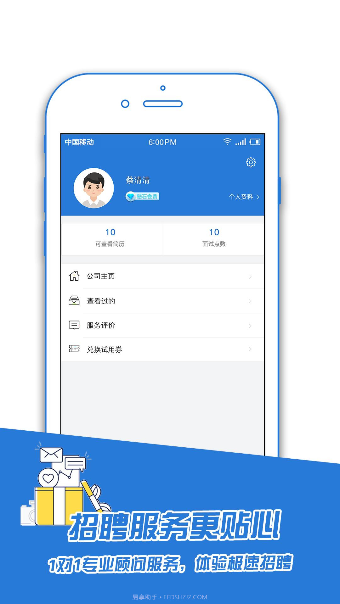 馒头云面试截图5 馒头云面试截图5