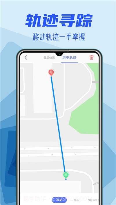 手机定位找人专家截图2