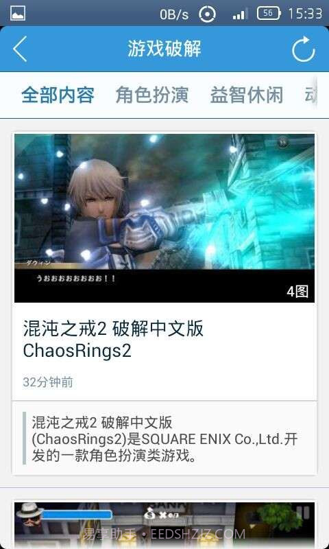 囧囧助手截图4 囧囧助手截图4