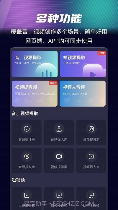 音分轨截图2 音分轨截图2