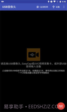 USB摄像头截图2 USB摄像头截图2
