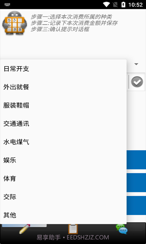 迈骋记账本截图3