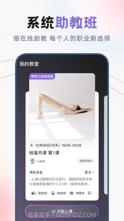 昂迈特瑜伽截图3 昂迈特瑜伽截图3