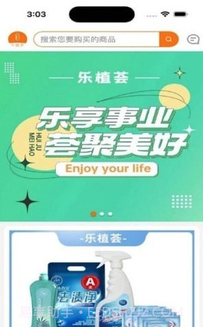 乐植荟商城截图1