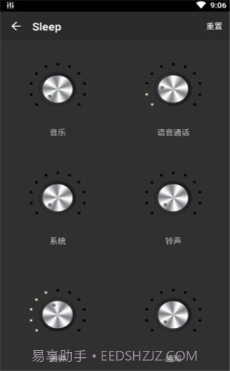 低音均衡器pro截图2
