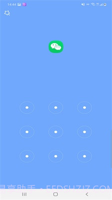 邦达应用锁截图2