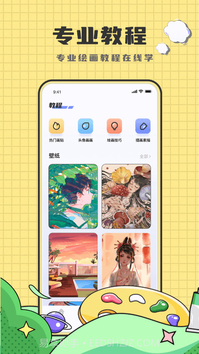 create数字填色截图2 create数字填色截图2