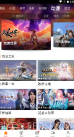 新米影视免费安装最新版本截图2