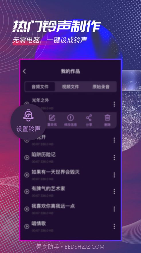 音频剪辑精灵截图5