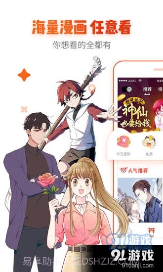 age动漫动画正式版入口截图2